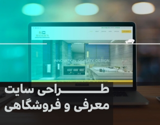 طراحی انواع سایت در کرمان