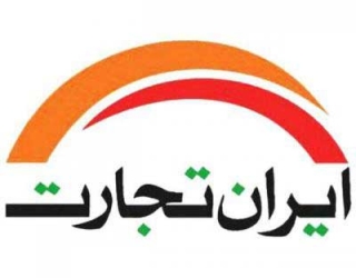 سایت آگهی رایگان ایران تجارت
