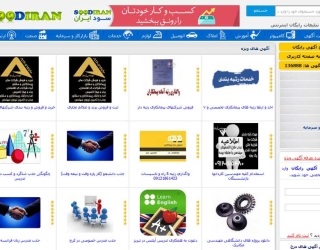 سایت آگهی رایگان سود ایران