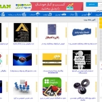 سایت آگهی رایگان سود ایران