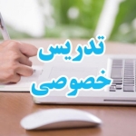 تدریس خصوصی ادبیات و زبان فارسی