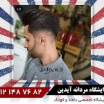 آرایشگاه مردانه در جنوب تهران
