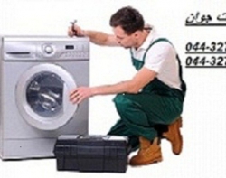 نصب و تعمیر ماشین لباسشویی در محل شما در تمام نقاط ارومیه 