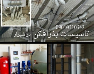تاسیسات لوله کشی ساختمان در شیراز 
