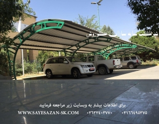 اجرا سایبان پارکینگ خودرو،سایبان پیش ساخته،سایبان ماشین و سایبان خودرو در تهران کرج و مشهد