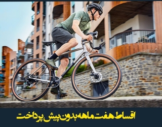 فروشگاه دوچرخه میلاد رشتbike