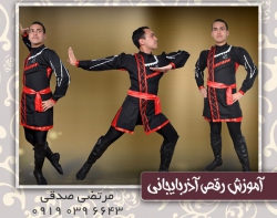 آموزش رقص در تهران