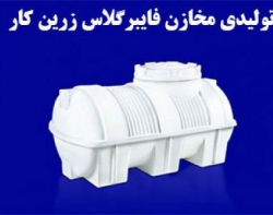 zmat_esfahan_zarrinkar_logo_-2915852305