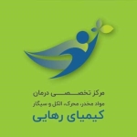 بهترین مرکز ترک اعتیاد خصوصی در تهران