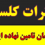 خرید و فروش نیترات کلسیم.کود ضد سرما.کود رشد گل و گیاه و میوه ها در کرمان