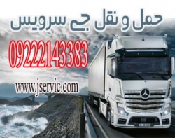 تامین انواع کامیون یخچالدار در ایران