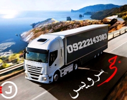 حمل بار کامیون یخچالی کرمان