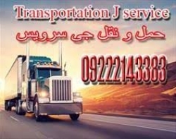 حمل و نقل کامیون یخچال داربندر عباس