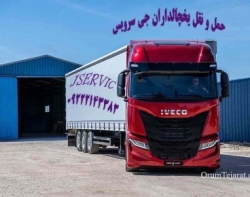 حمل و نقل کامیون یخچال دار مشهد