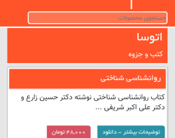 سایت خرید کتب و جزوات و سوالات پیام نور با قیمت مناسب