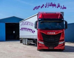 کامیون بار یخچالی تهران