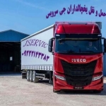 کامیون بار یخچالی تهران