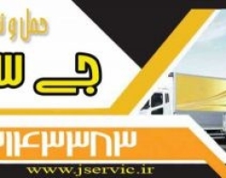 حمل و نقل کامیون یخچال دار شیراز 